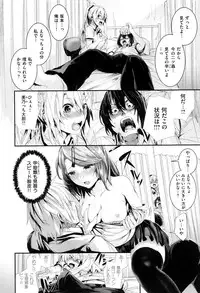 [Bota Mochito] Gakkou de Ikou! ~WILD PARTY AFTER SCHOOL~