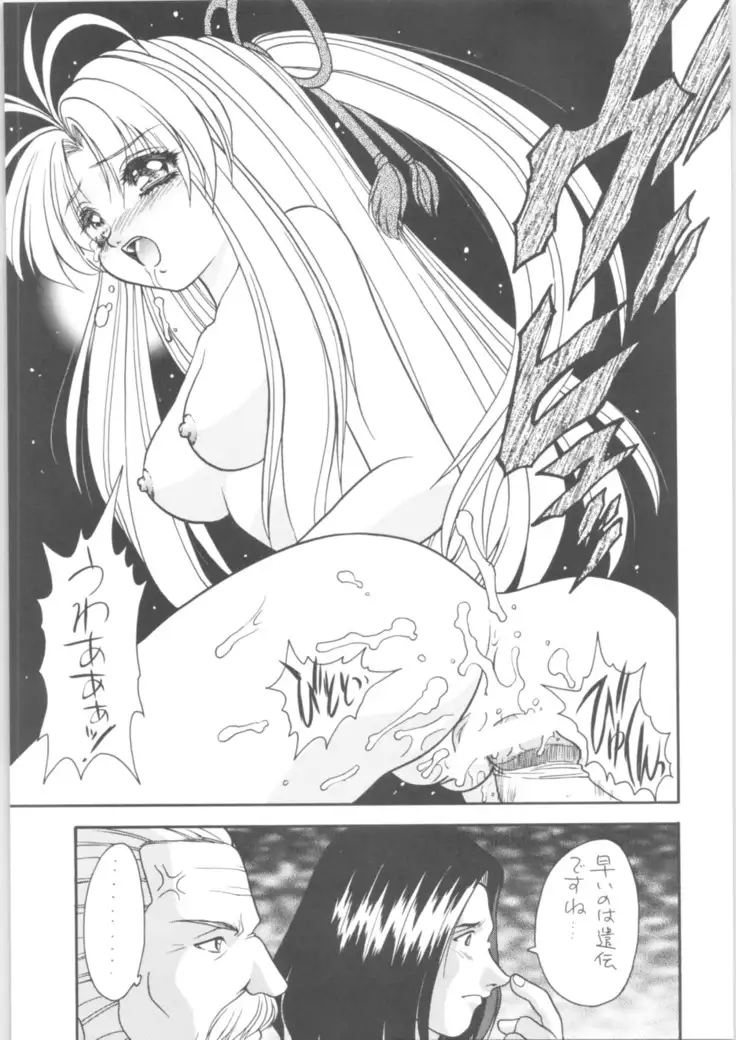 Martian Successor Nadesico - Memoria 90s