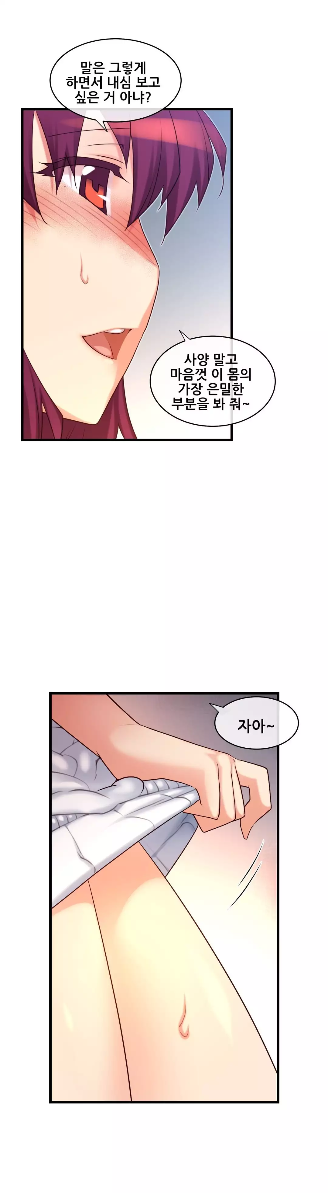 Master in My Dreams Ch.90-117