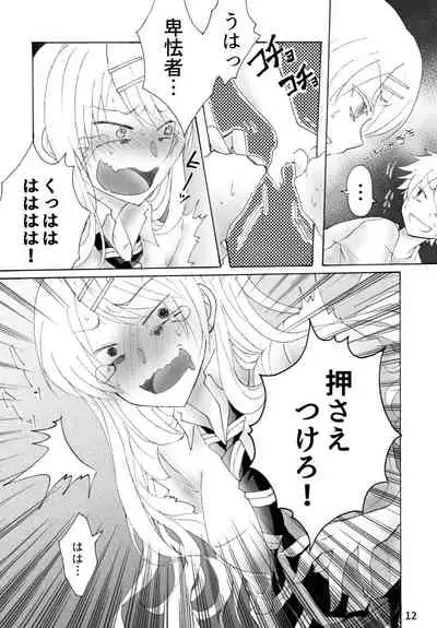 [ハニカムの遊技場(うさぎ)]柊玲奈は笑わない