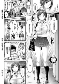 [Okumoto Yuuta] Rebound Catch (COMIC Kairakuten BEAST 2017-09) [Chinese] [前线作♂战♀基地] [Digital]