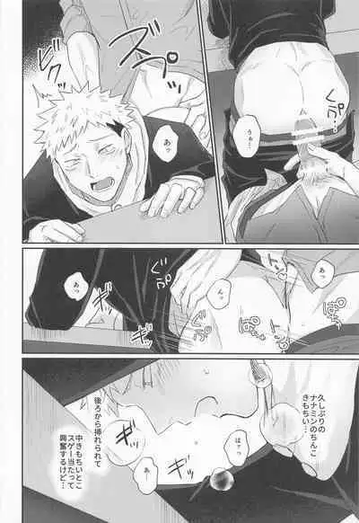 mottoyottehodasarete