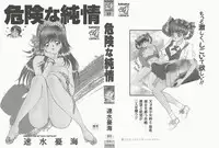 [Hayami Yumi] Kiken na Junjou