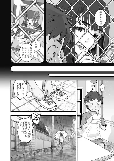 COMIC HOTMILK 2022-01 [Digital]