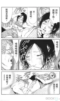 [七波いろxみやすのんき]セレブ那由 ～AVない若奥さま～中文