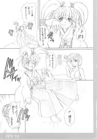 [Fukumaden] Drumfire!! 6