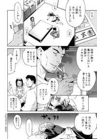 [Yaya Hinata] Kamatte kurenakute mo ii n'dakara ne