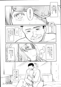 COMIC Tenma 2011-11