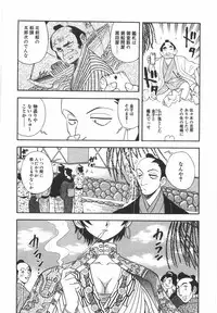 [Yamamoto Johanne] Night Flapper