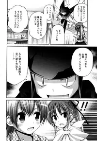 [Fujisaka Lyric] TRICK & TREAT!?