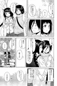 [Fuuga] Ane no Himitsu To Boku no Jisatsu