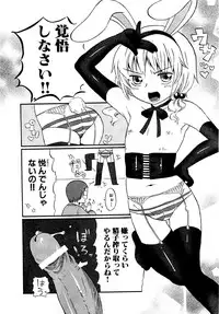 COMIC XO 2009-07 Vol. 38