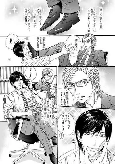 [ARUKU] Murenai Shinshi