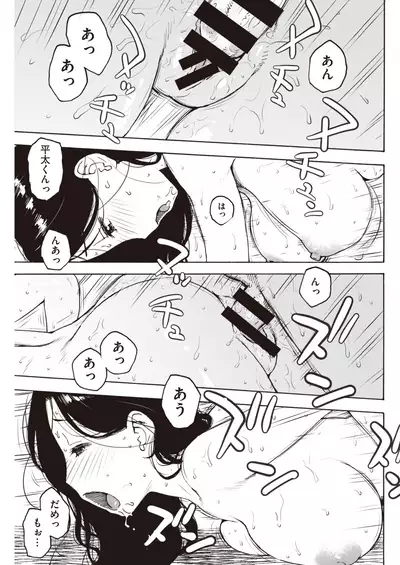 COMIC Kairakuten 2020-03