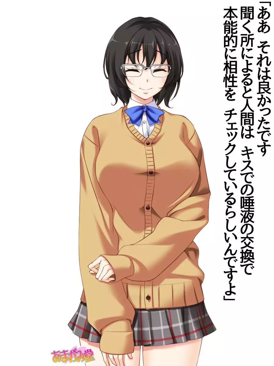 Jimiko-san Dai 2-bu Ch. 1-9.1