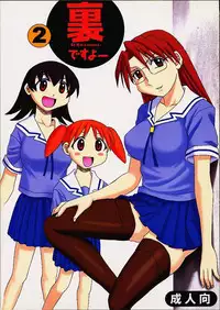 [St. Rio (Kouenji Rei)] Azmanga Nisshi 2 (Azumanga Daioh)