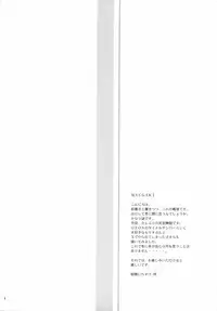 (C69) [OZON DANCE (Sagami Ichisuke)] Tenkuu Butou 2 (ToHeart2)