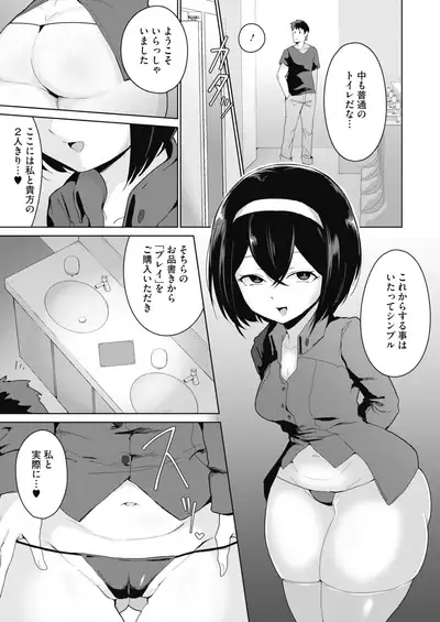 COMIC HOTMILK 2022-01 [Digital]