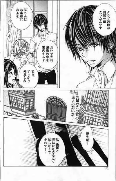 Zettai Meirei Iinari Omocha Vol 1