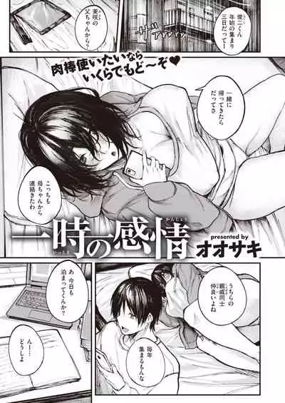 COMIC Shitsurakuten 2022-01