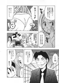 [Uramac] Ana ga Aiteru