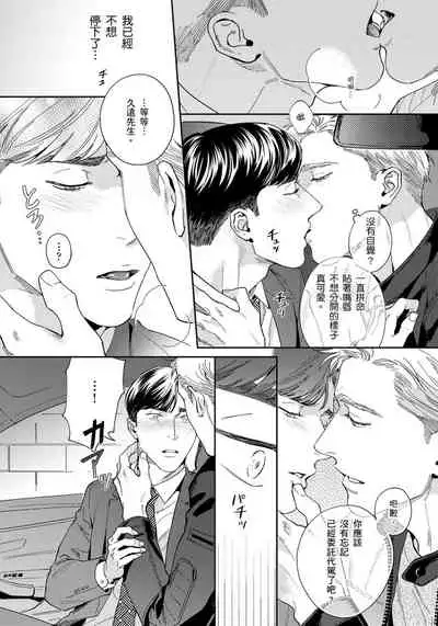 Under My Skin | 肌肤之下 Ch. 1-3