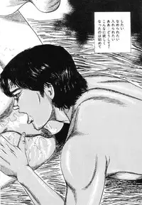 [Sanjou Tomomi] Shiro no Mokushiroku Vol. 5 - Ninshoujo Erika no Shou