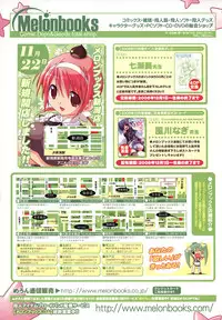 COMIC Tenma 2009-01 Vol. 128