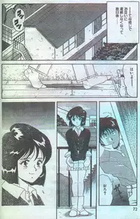 Cotton Comic 1994-04 [Incomplete]