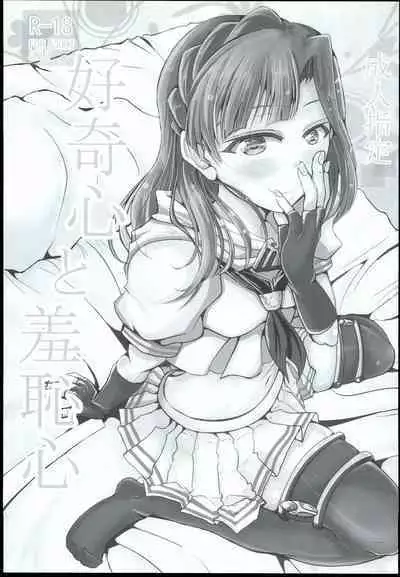 Otanoshimi no Kioku Sousyuuhen