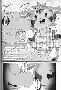 (C93) [BLACK FANG (Ryoutani Kana)] Dreamy Smoke (Pokémon) [Chinese] [虾皮汉化组]
