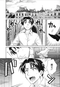 [Pon Takahanada] Boku no Yome ni Naranaika!