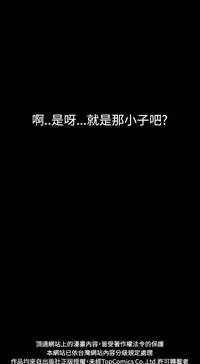 中文韩漫 無法隱藏 Ch.0-9 [Chinese]