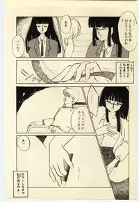 [Umino Yayoi] Akai High Heel