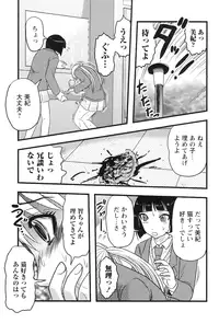 [Uziga Waita] Shoujo Kaibou Gakkai