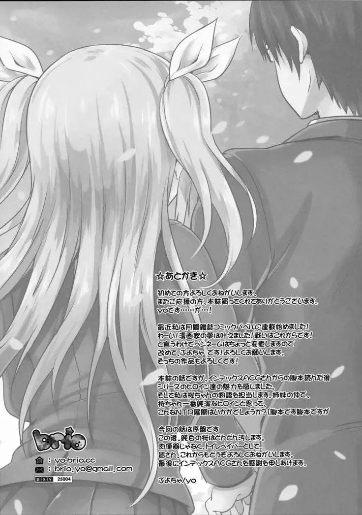 INDEXGIRLS 04 Sakura Chiru