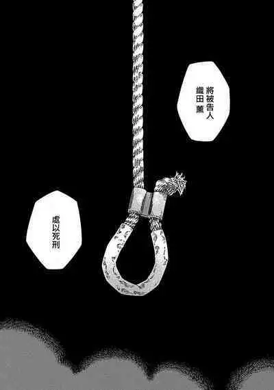 Boku ga Kimi o Korosu made | 直到将你杀死 Ch. 1-9