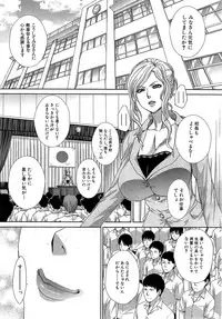 [Itaba Hiroshi] Nikushoku Gakuen Ch.1-8