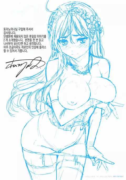 レンアイサソブル