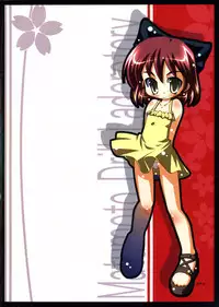 (C71)[Matsumoto Drill Kenkyuujo] Oppai to Ieba Tama-nee Dayo ne？ (ToHeart 2)