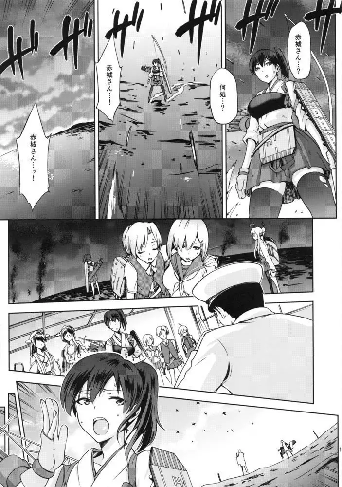 黄昏の水平線 -加賀- 甲