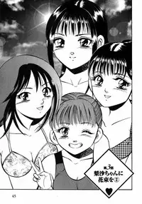 [Maakou] Motto Motto Koisuru 5 Byousen 1