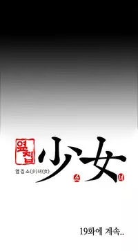 Girl Next Door Ch.1-29 (English) (Ongoing)