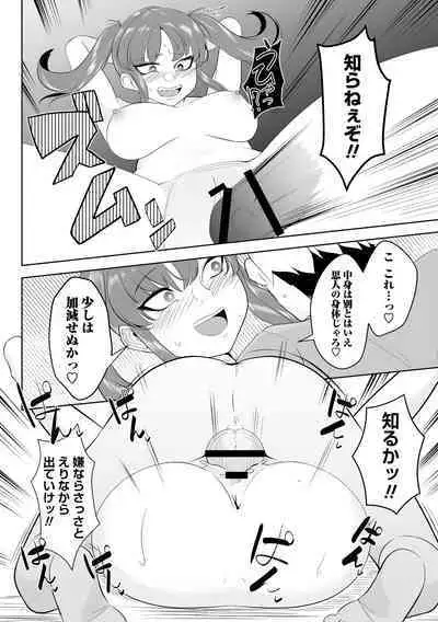 COMIC Necrosis Vol. 14