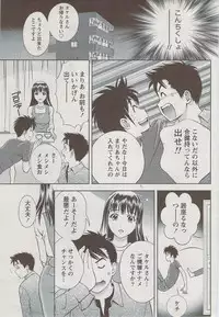 Monthly Vitaman 2009-08