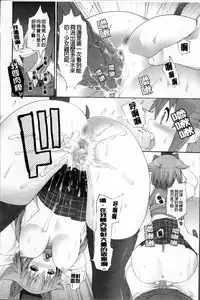 [Ooishi Chuuni] W Dessert [Chinese]