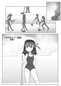 [Tonoya (Tonotani)] Kusuguri no Genkai Bon 2 [Digital]