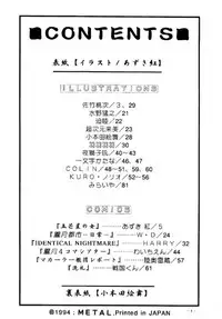 (C47) [METAL (Various)] Rougetsu Toshi - Misty Moon Metropolis COMIC BOOK