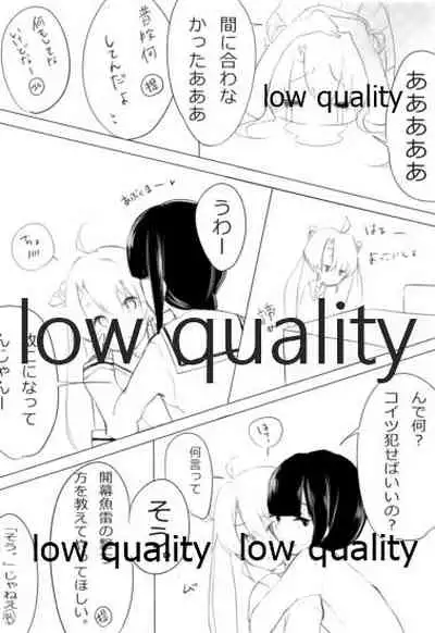 Abukuma-chan ga Kai Ni ni Narimashita!