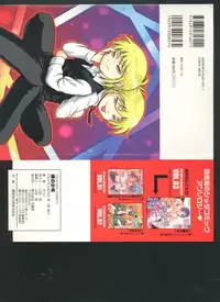 [Yuuji] Hadaka no Shounen